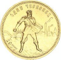 Russland Sowjetunion UdSSR 10 Rubel (Tscherwonez) 1977...