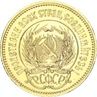 Russland Sowjetunion UdSSR 10 Rubel (Tscherwonez) 1977 MMD (Moskau) Gold stgl., bfr.