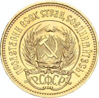 Russland Sowjetunion UdSSR 10 Rubel (Tscherwonez) 1978...
