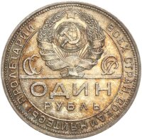 Russland Sowjetunion UdSSR 1 Rubel 1924 Leningrad Silber...