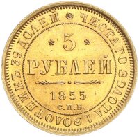 Russland Kaiserreich Alexander II. 5 Rubel 1855 St....