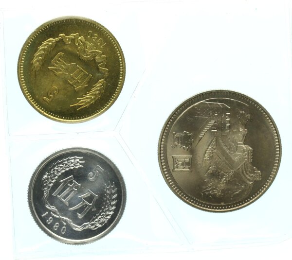 China Volksrepublik 1 Yuan, 5 Jiao, 5 Fen 1980 aus Kursmünzensatz, in original Folie verschweißt pfr., stgl.